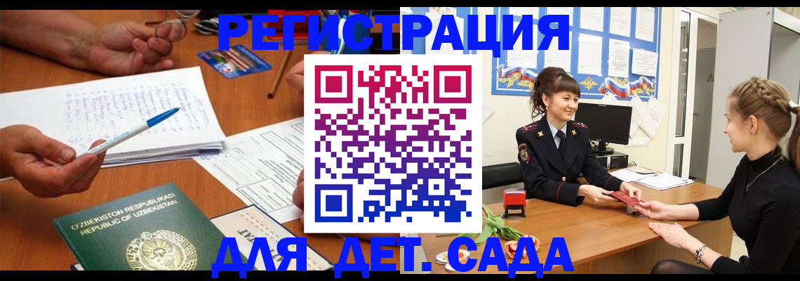 временная прописка в Курганской области